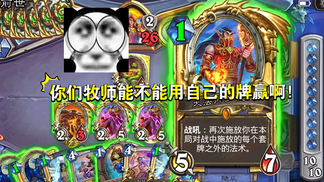 一把对局法师的康巴让你偷完了！