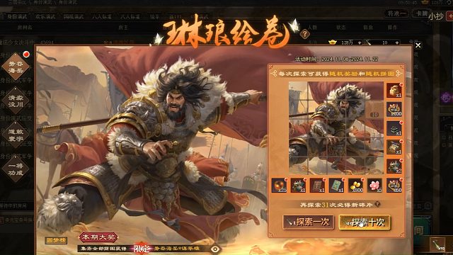 三国杀online大司马蒋小婉-谋华雄玉玺50兑换；马玩祈福71次，60结；琳琅绘卷2个皮肤消费71