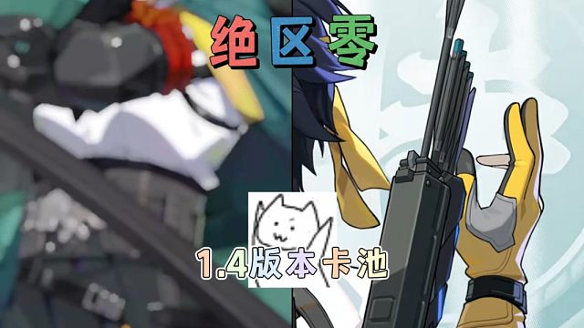 星见雅立绘已公布，1.4版本卡池确认！