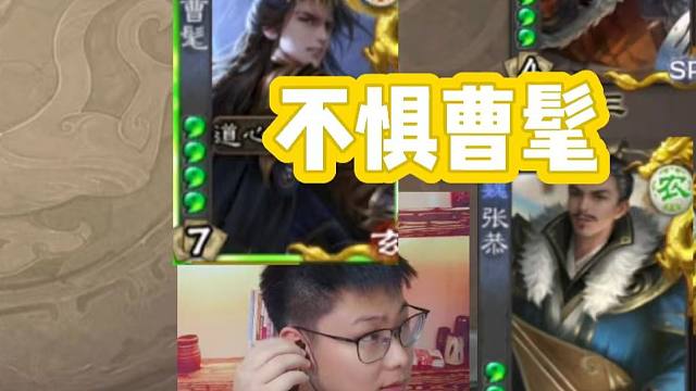 恭大将军，不惧曹髦！