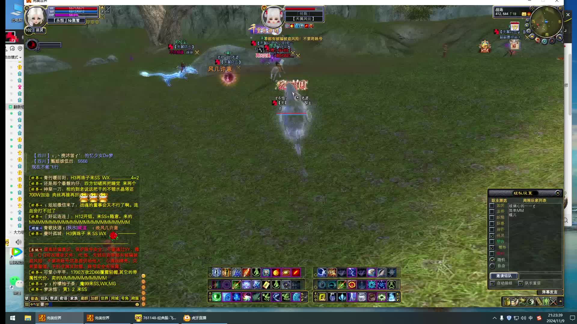 2024.11.9天翼防守洗脚城（上帝视角）02