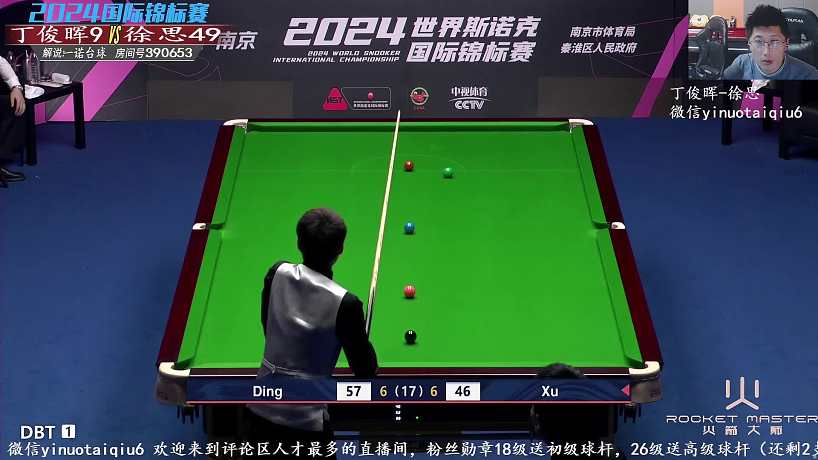 丁俊暉VS徐思 2024斯諾克國(guó)錦賽 一諾解說(shuō)  第二階段下