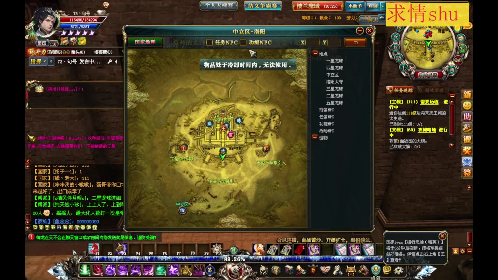 御龙在天『御龙九霄』110级皇帝战一波流带走，绿帽黯然退服！