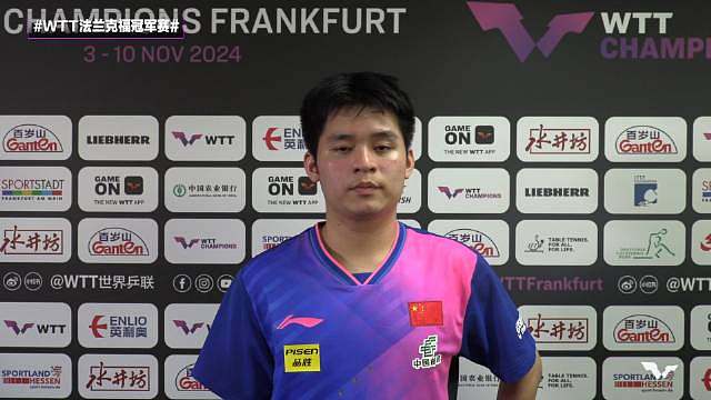 林诗栋总结比赛展望决赛：今天能4-0没想到，每次和林昀儒交手，他都有变化。决赛无论对谁，都会全力以赴