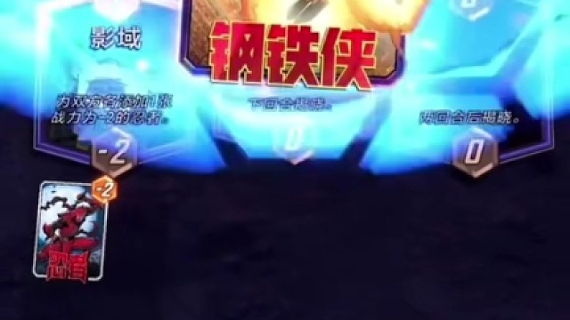 漫威终极逆转，精彩游戏分享。