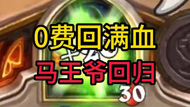 元气骑削弱后版本答案！t1卡组黑眼术推荐！