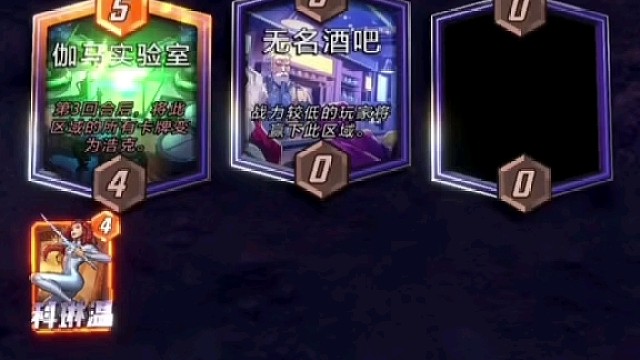 漫威终极逆转，精彩分享2