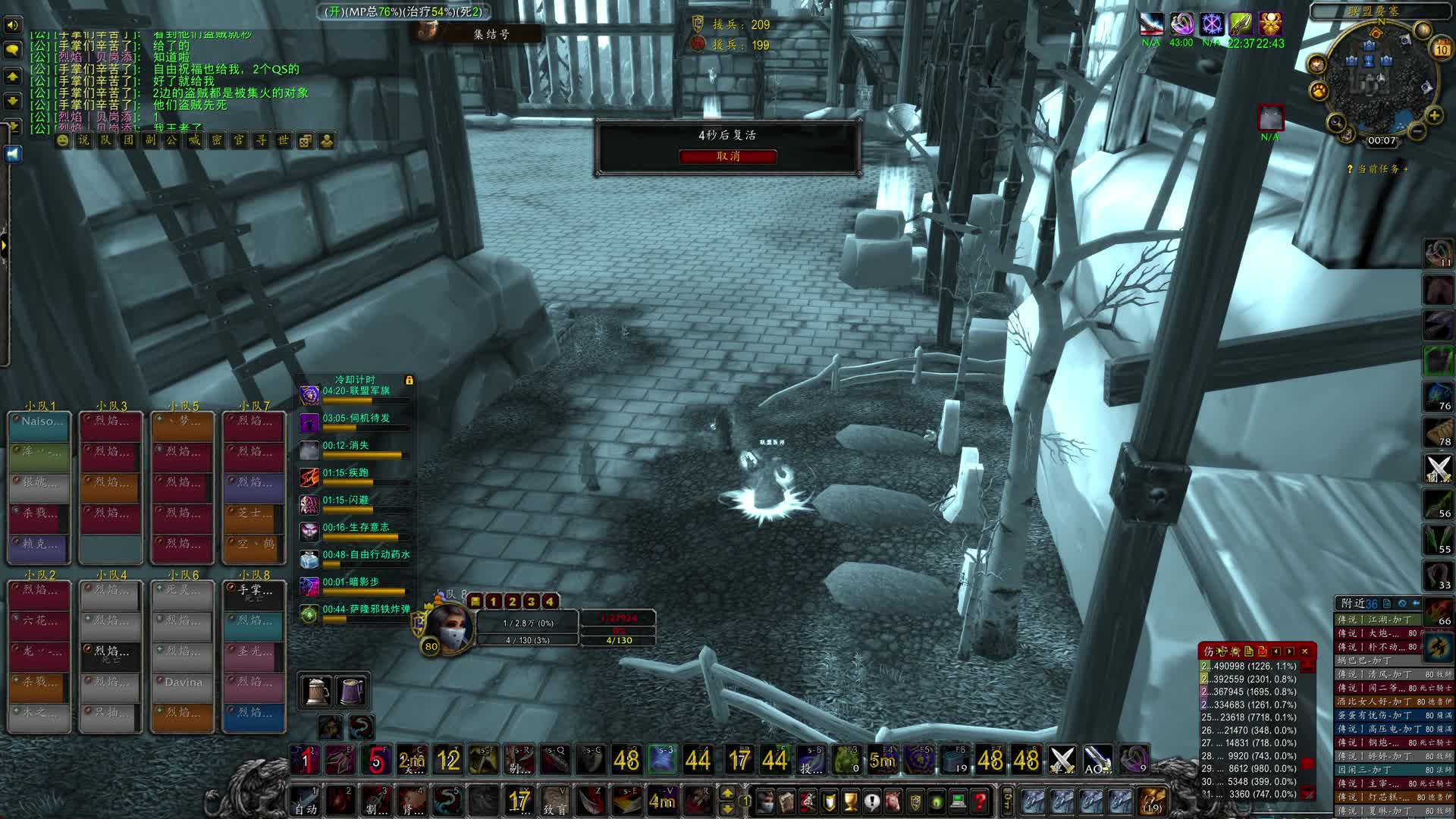 龙牙烈焰-片段5