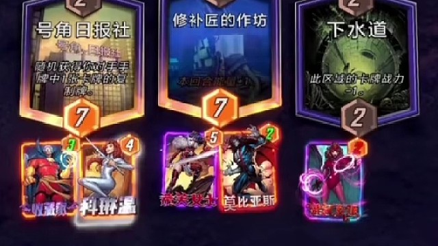 漫威终极逆转，好玩精彩分享。2