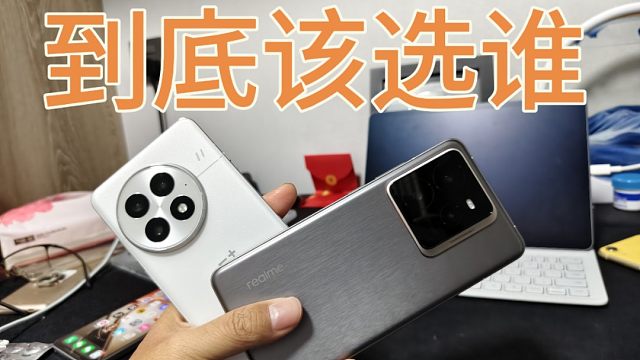 真我GT7pro与一加13详尽测评后到底该选谁