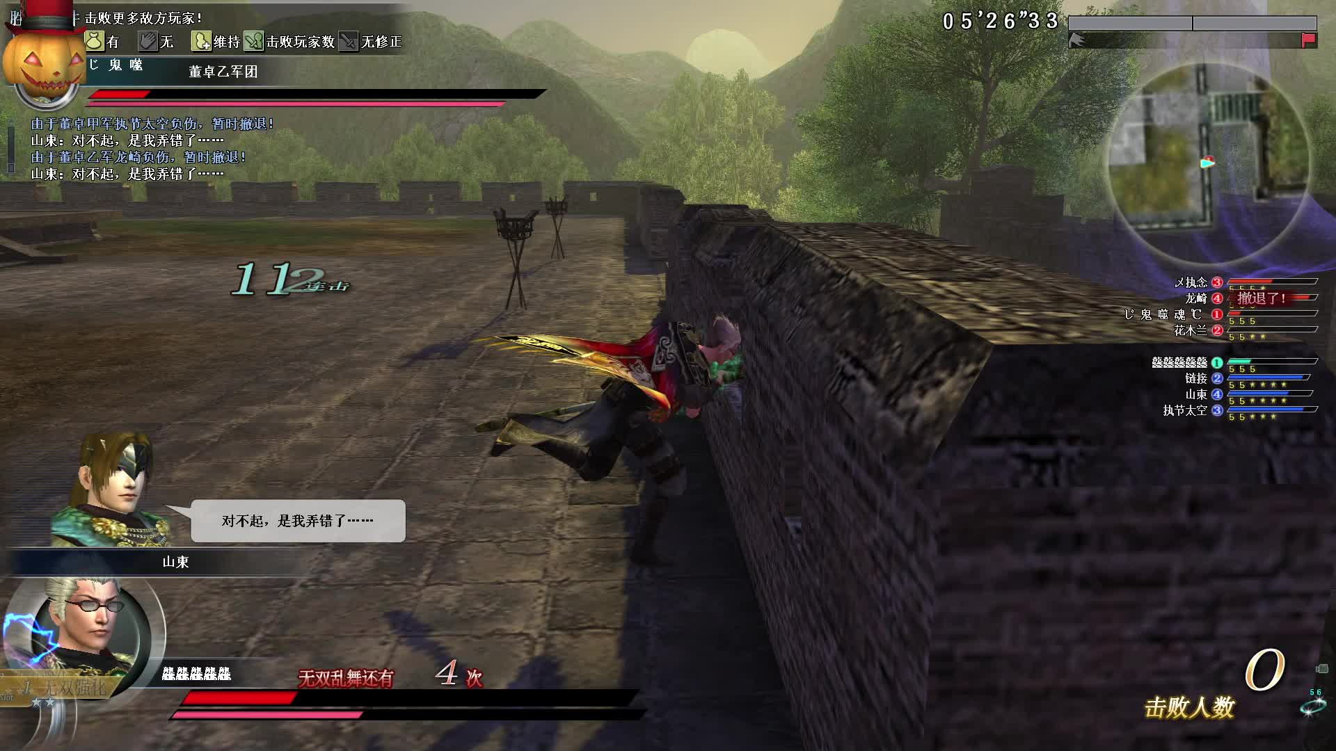 真·三国无双OL10月23号行商武斗长棍