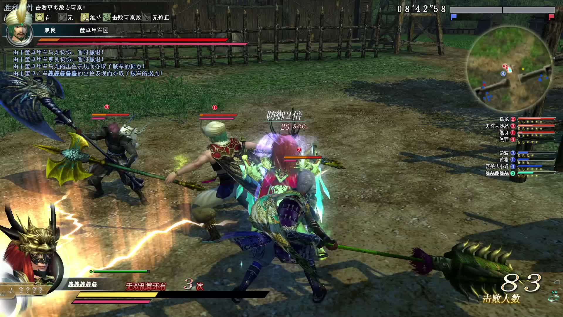 真·三国无双OL10月23号笔架叉第一场