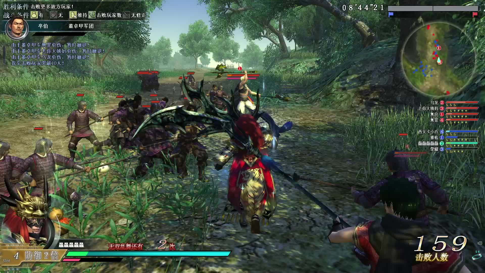 真·三国无双OL10月23号麟角刀第一场