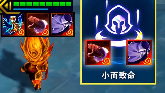 云顶：S5.5最小体型，重生之我在棋盘当蚊子！