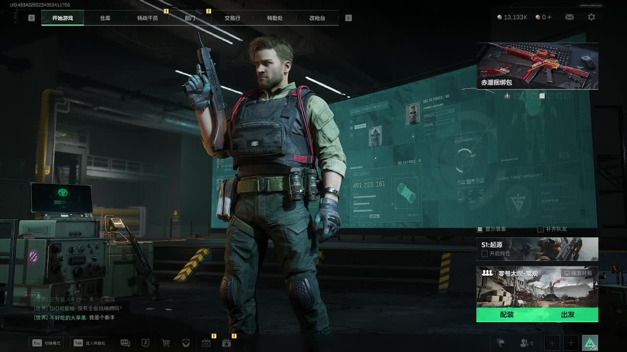 欢迎来到我的直播间-片段3