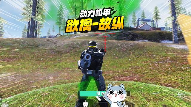 灰鹰Z冰河禁区，动力人机被人追怎么办，居然开始读兵法了？