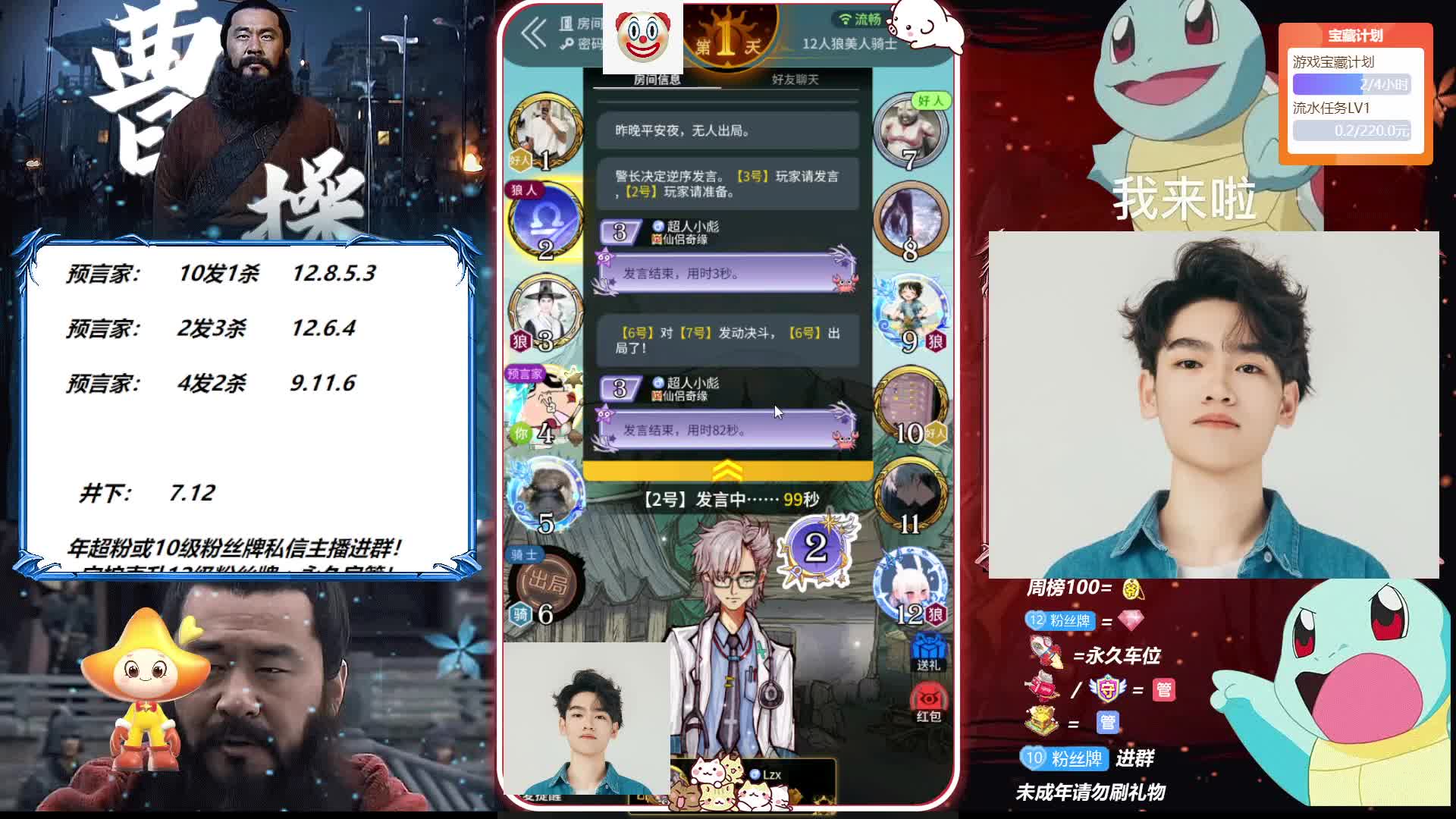 曹贼：曹贼拿预言家跟我比无赖？还想道德绑架我？