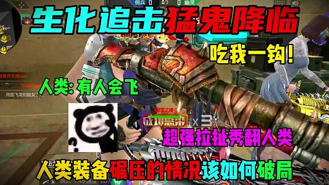 人类装备碾压的情况下该如何破局？