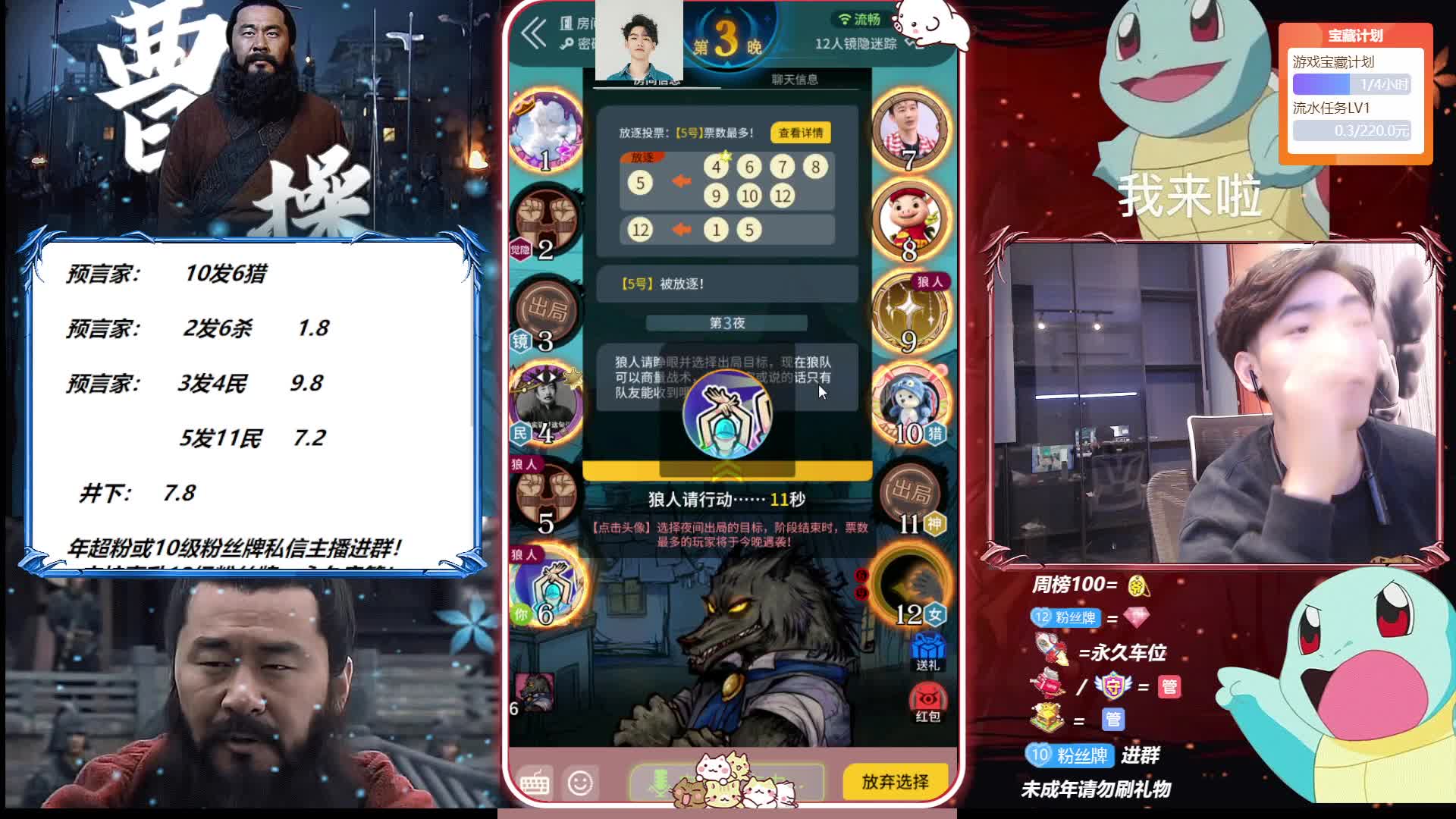 曹贼：4个跳预言家？好人贴脸也赢不了！{下}