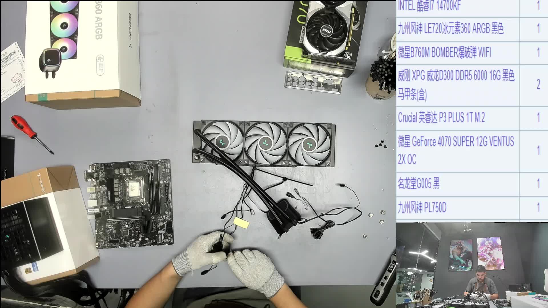 广州 橙*的14700KF+4070SUPER