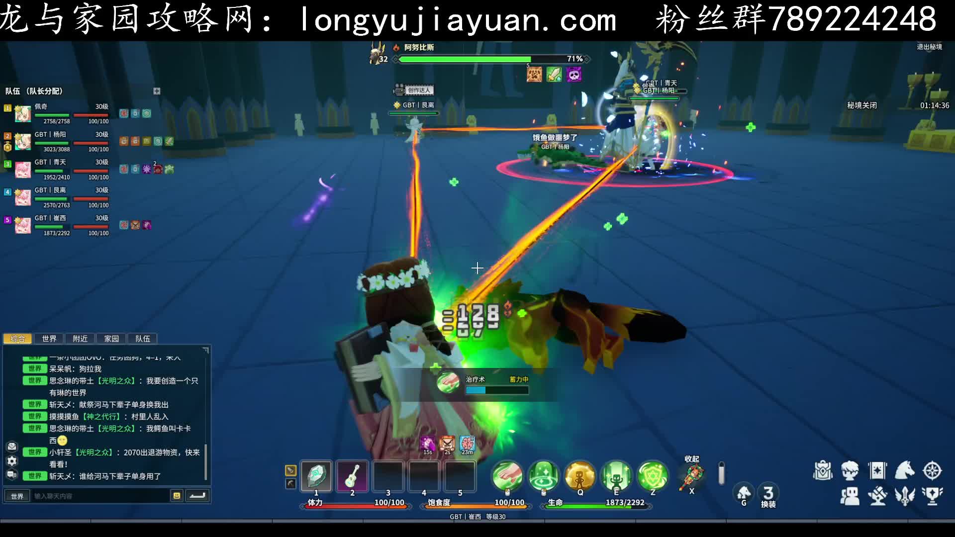 GBT精英狗首杀法师视角