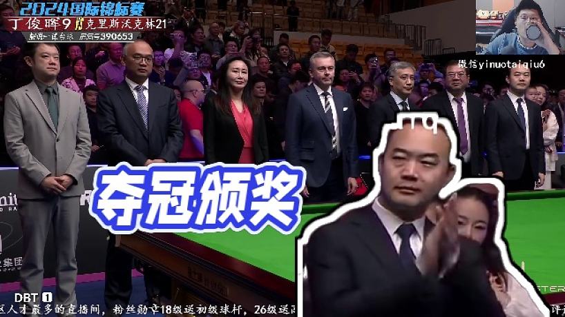 一諾臺(tái)球解說(shuō)的直播