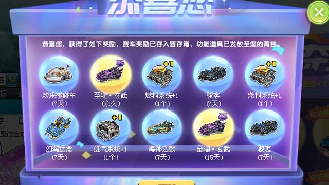 玄武嘛？？？？