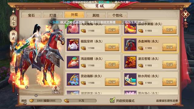 天龙八部十六职业横屏手游