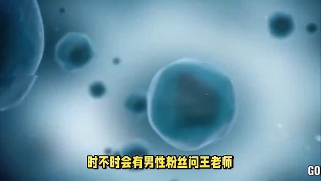 给海绵体打一针干细胞会怎样？你知道吗？#希诺赛细胞存储