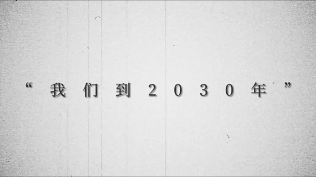 让我们最后听一下内燃机最后的悲鸣吧”