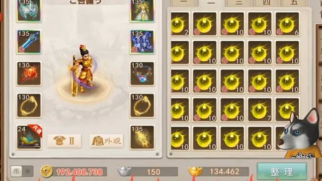 问道手游：200多颗羽化丹