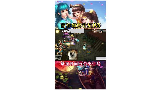 老左搜 ：我要打5个！