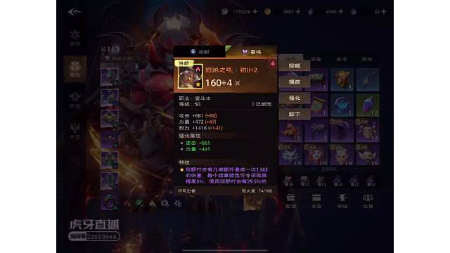 塔瑞斯世界-蛮子橙武-怒焰之吼-初测