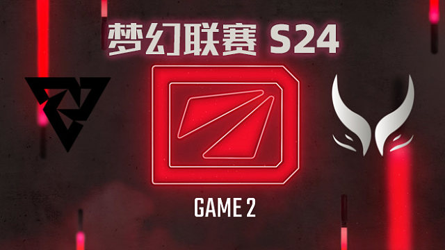 Tundra vs XG-2 梦幻联赛S24小组赛二阶段