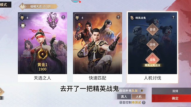 永劫手游人机歌真的不错