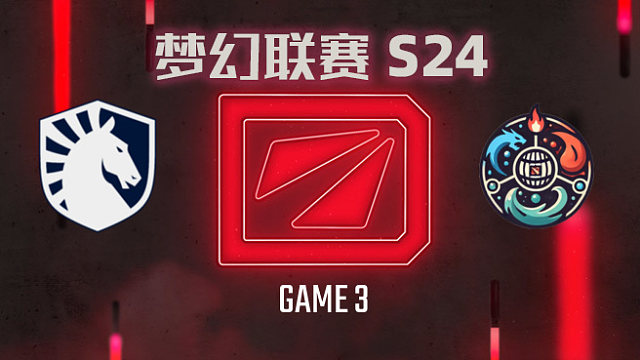 Liquid vs Waska-3 梦幻联赛S24小组赛二阶段
