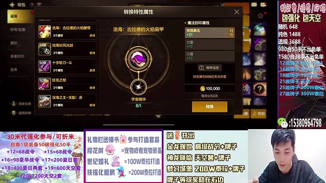 献祭大法，交易成功？全身毕业！