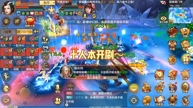 天龙八部手游国际服SF