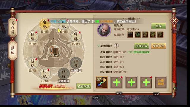 天龙八部手游国际服 sf