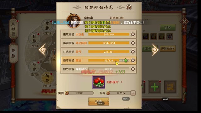 天龙八部手游国际服