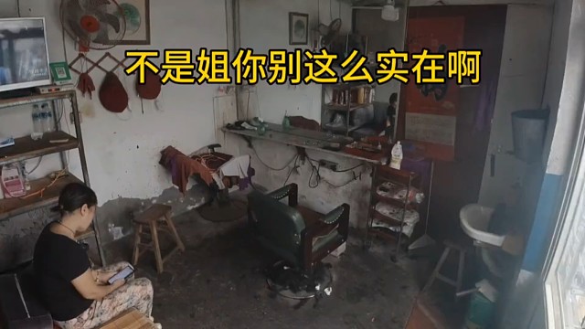 大姐：不理解，但是尊重，他一直叫我，我也可以试试