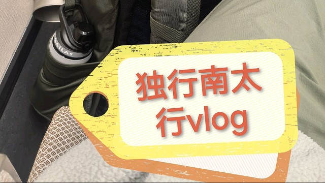 独行南太行徒步