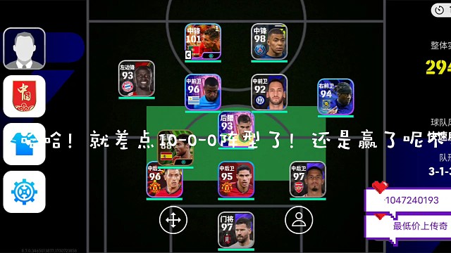 遇上神龟阵型！还是拿下了