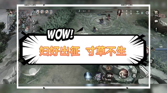 妇好出征  寸草不生