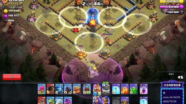 大火球直播锦集