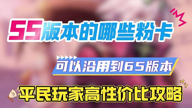 哪些粉卡到65版本不需要更换