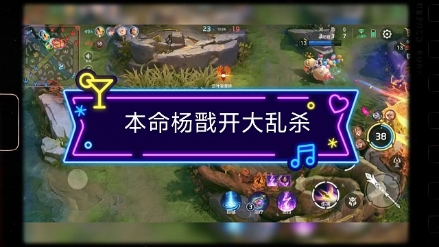 本命杨戬开大乱杀