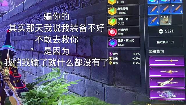 骗你的其实那天