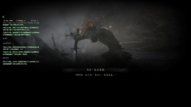 黑神话悟空黄眉老怪二阶段