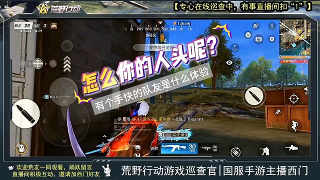 昨晚因为手快上队友头了，这游戏我*